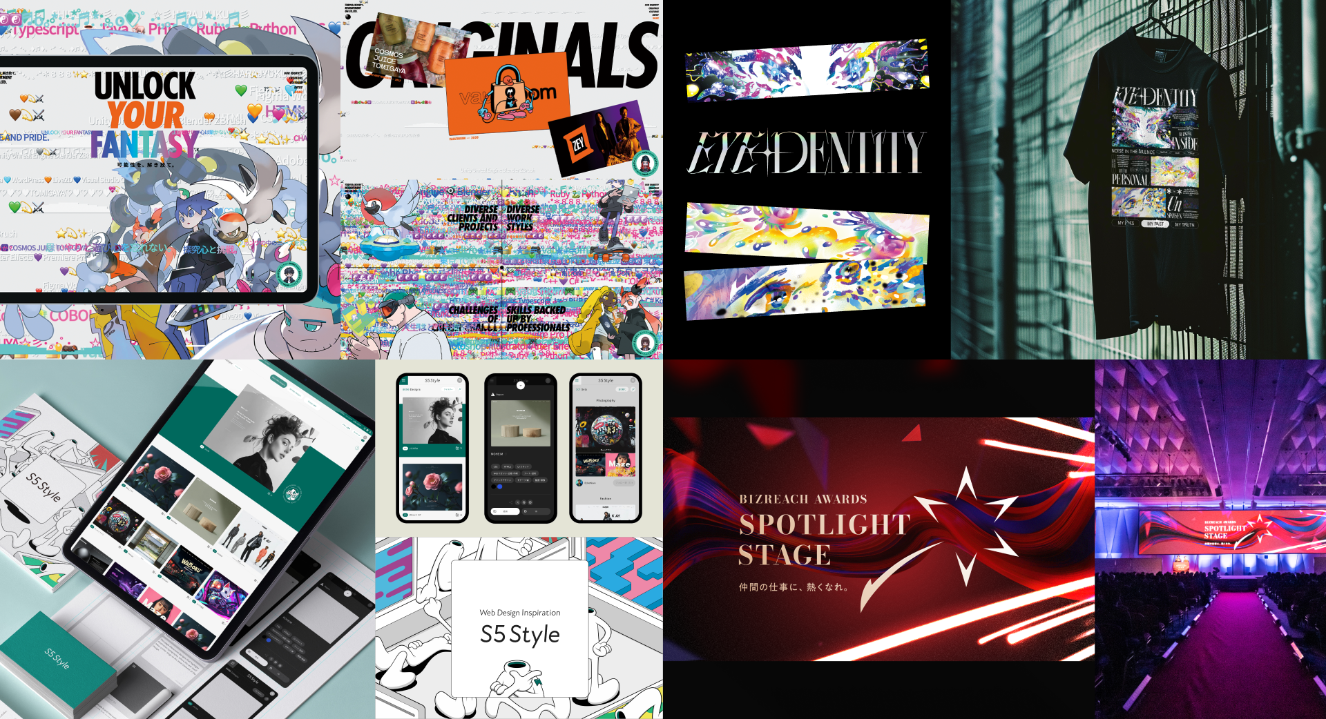 企画からビジュアルまで突き通す  ─ ロジックとセンスのデザインブート